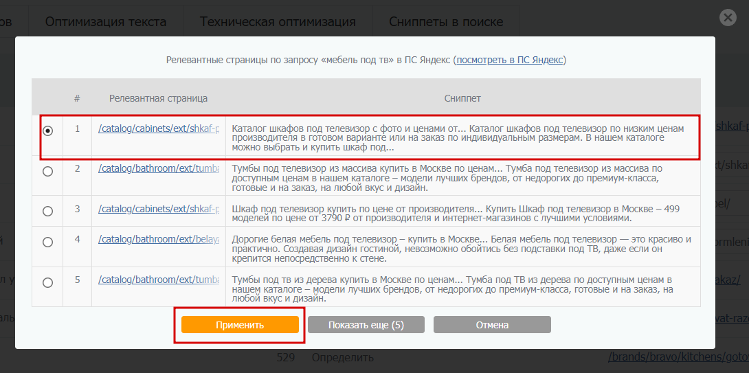 SEO-модуль PromoPult SEO-модуль PromoPult