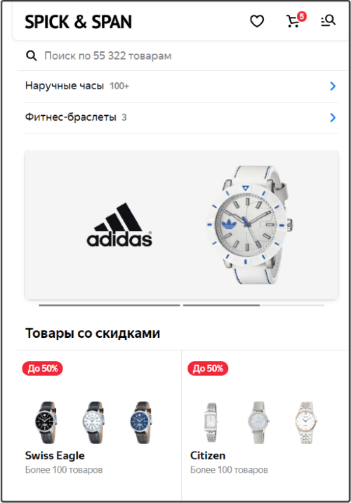 Яндекс приглашает магазины на закрытое тестирование главной страницы Турбо