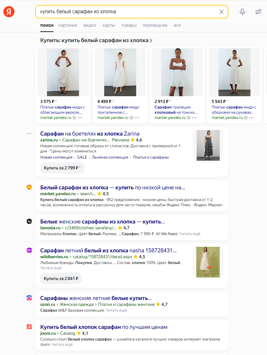 Нейро в Яндексе Нейро в Яндексе