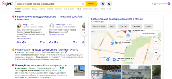 Яндекс представил большое обновление поиска – «Вега»