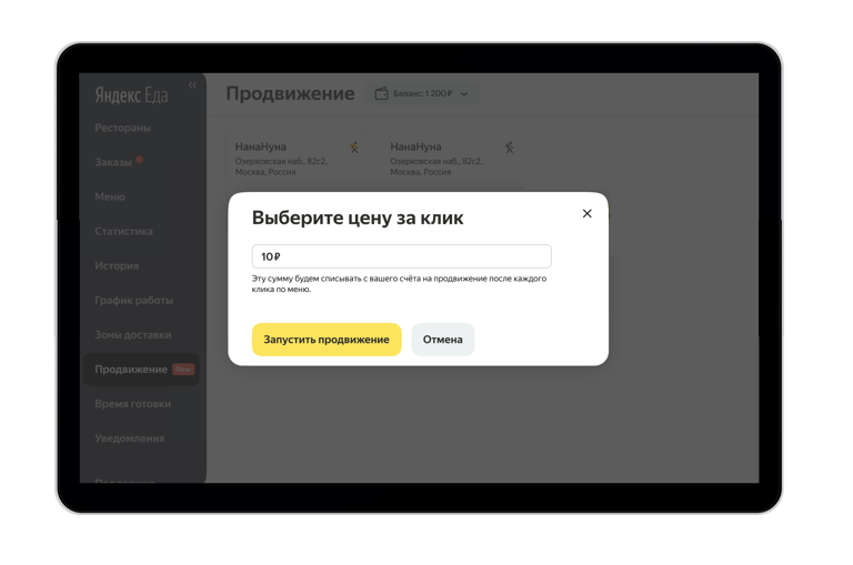 Яндекс представил автоматизированную рекламную платформу для ресторанов