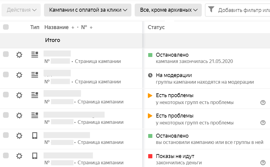 Яндекс.Директ обновил статусы и добавил новые инструменты массового редактирования
