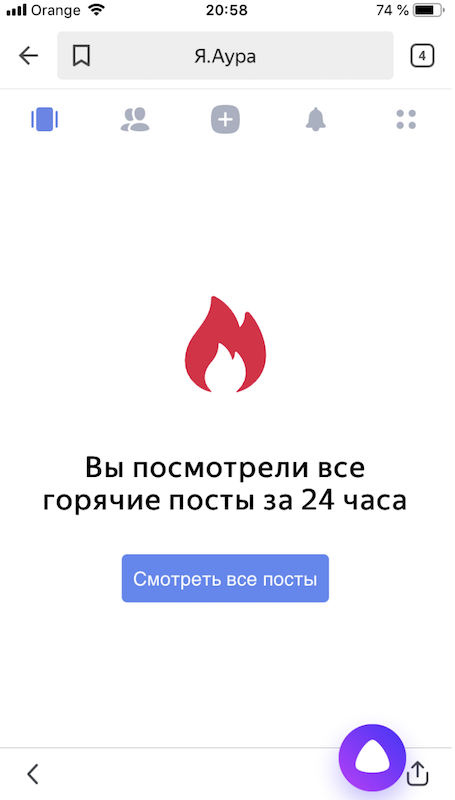 Яндекс разделил ленту Ауры на три разных