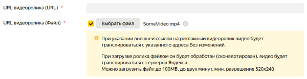 Яндекс рассказал о новых инструментах для монетизации видео в РСЯ