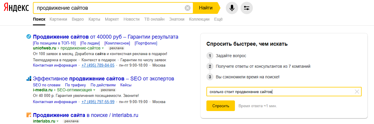 Яндекс изменил формат общения с организациями в чате по запросу