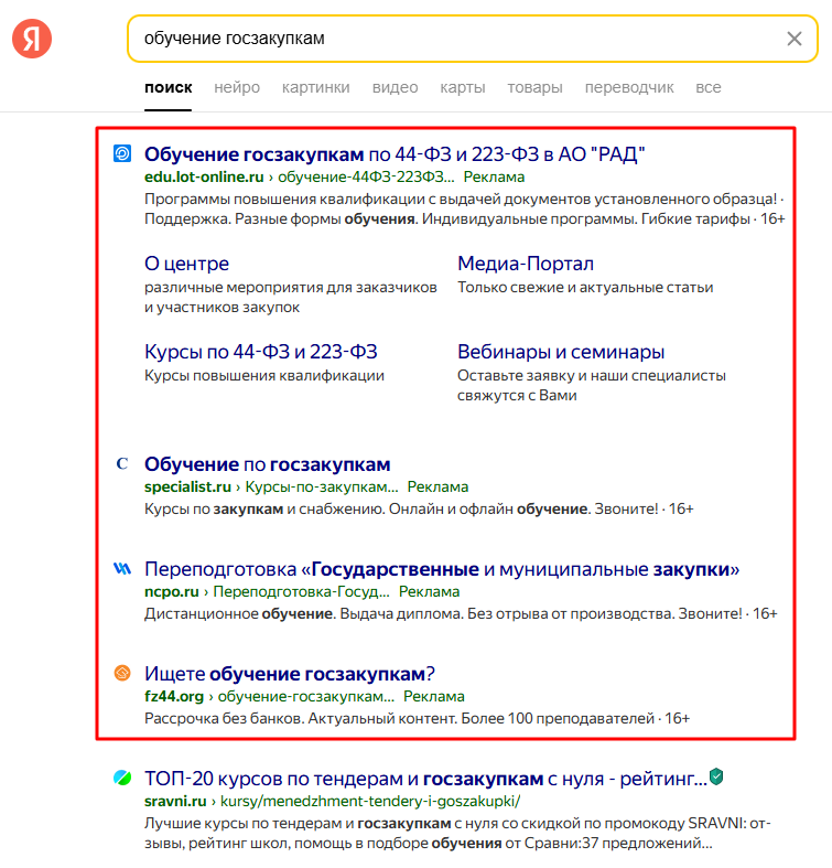 Выдача Яндекса Выдача Яндекса