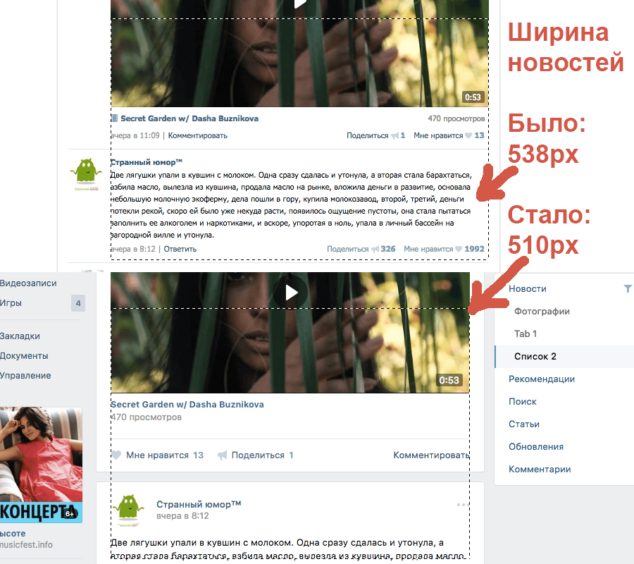 Павел Дуров раскритиковал редизайн «Вконтакте»