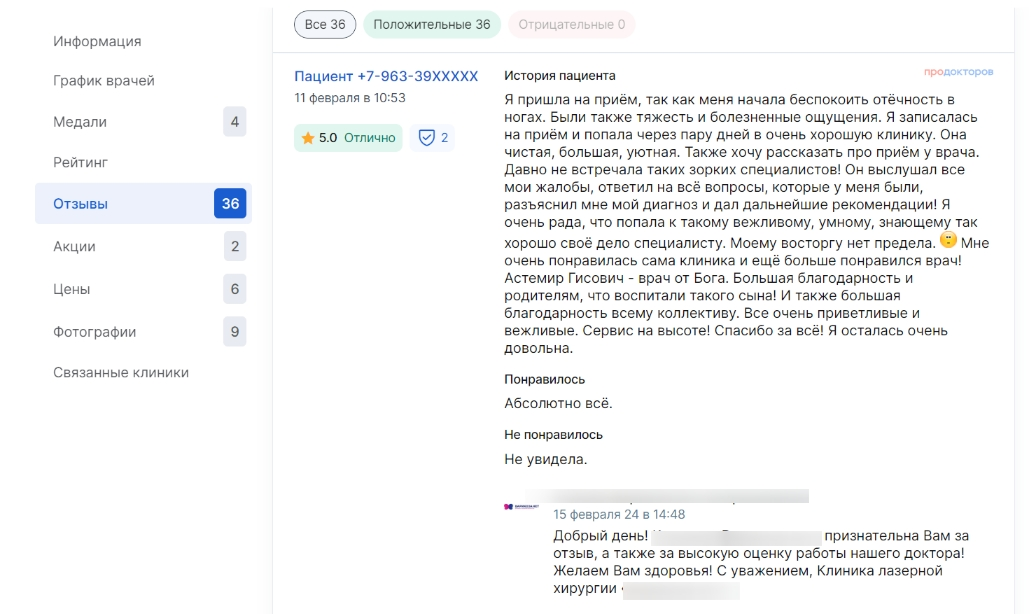 Отзывы Отзывы