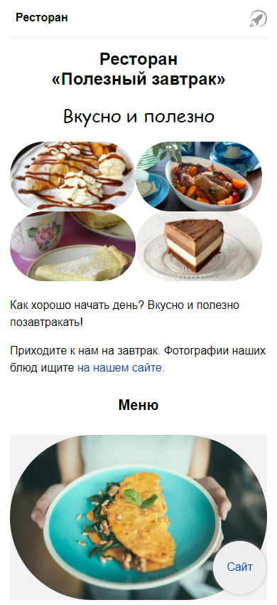 Яндекс представил новые возможности настроек внешнего вида Турбо-страниц