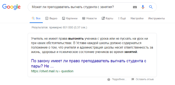 Алгоритм Google BERT научился обрабатывать запросы на русском языке