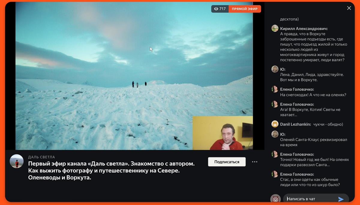 Яндекс.Дзен начал тестировать прямые трансляции