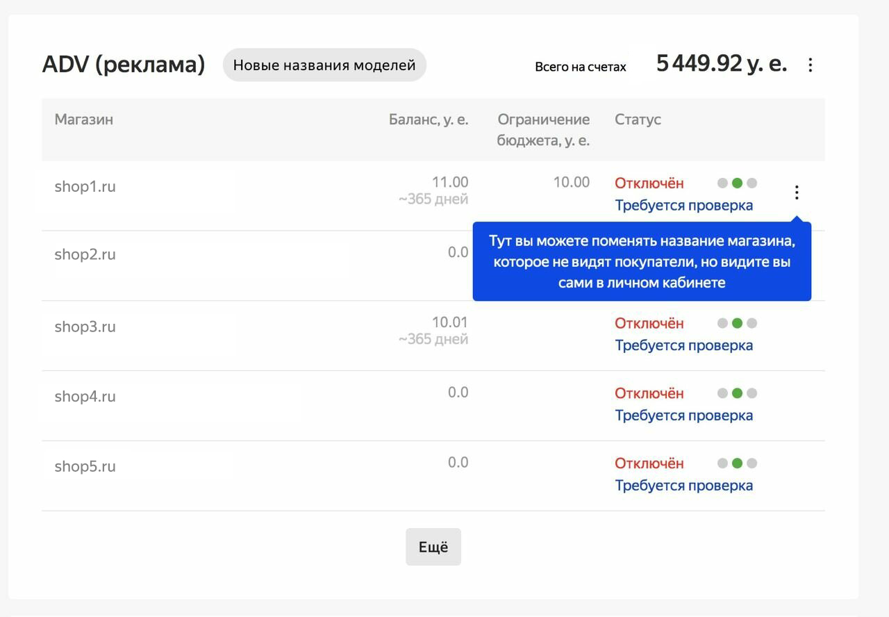 Яндекс начал показывать названия бизнес-аккаунтов на витрине Маркета вместо названий магазинов