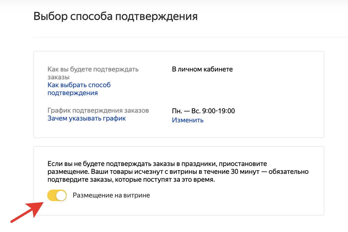 Яндекс рассказал, как работать на маркетплейсе в праздники