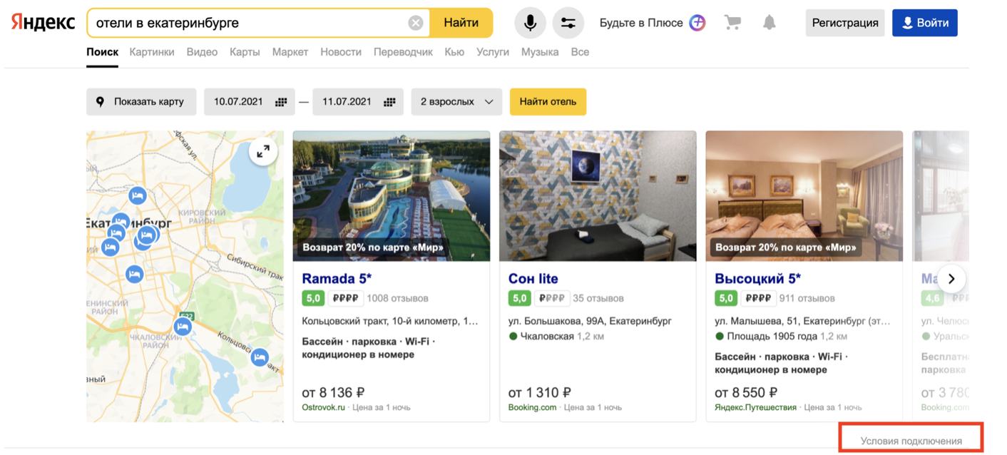 Яндекс добавил в поиск универсальные обогащенные ответы