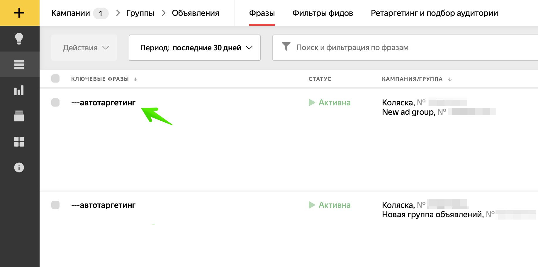 Яндекс.Директ анонсировал изменения в новом интерфейсе