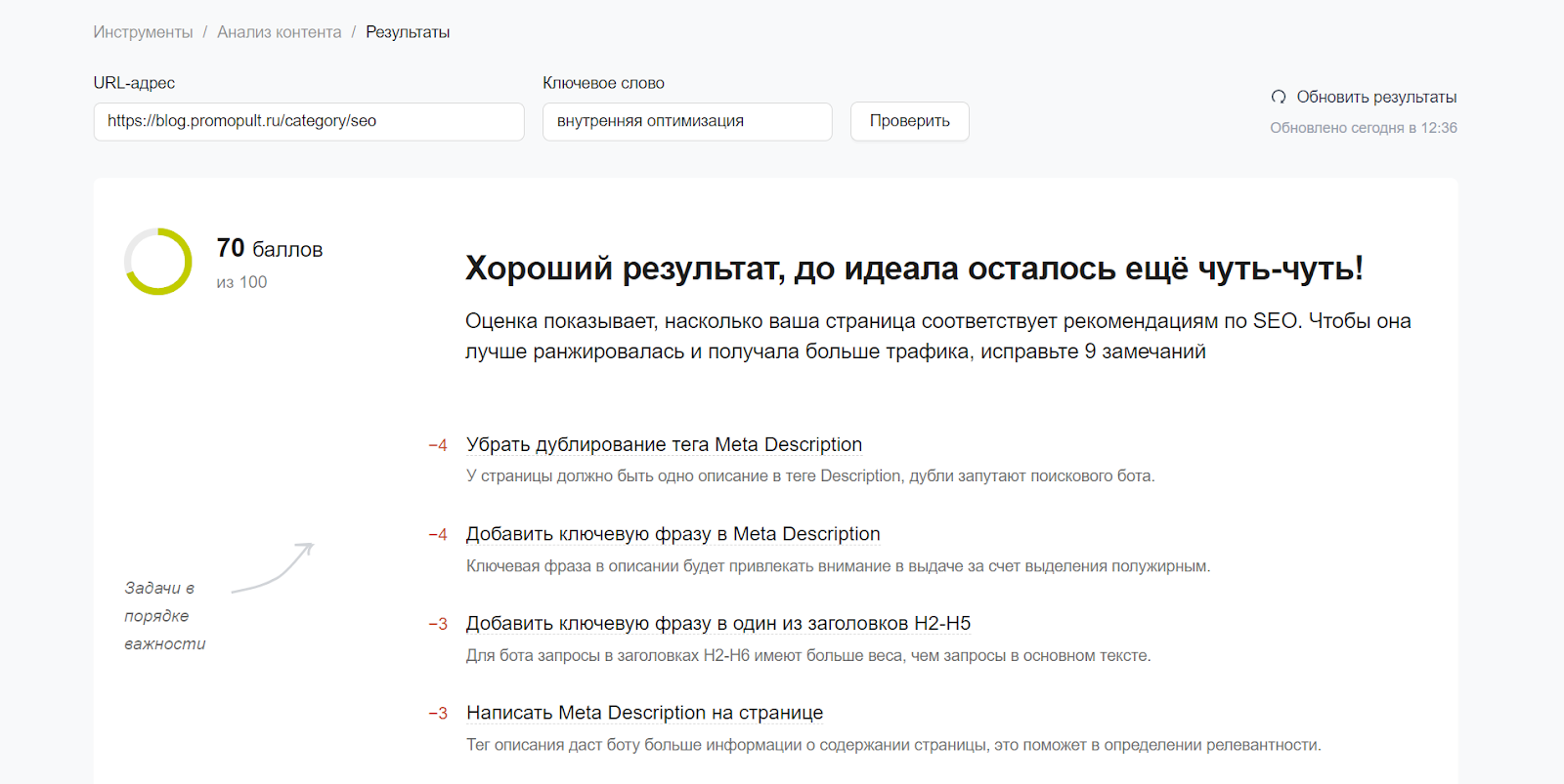 Анализ релевантности страницы на сайте PR.CY Анализ релевантности страницы на сайте PR.CY