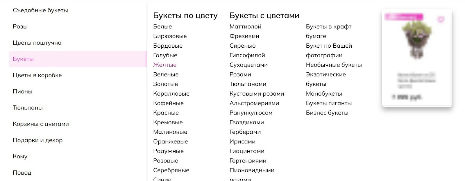 Настройка сайта Настройка сайта