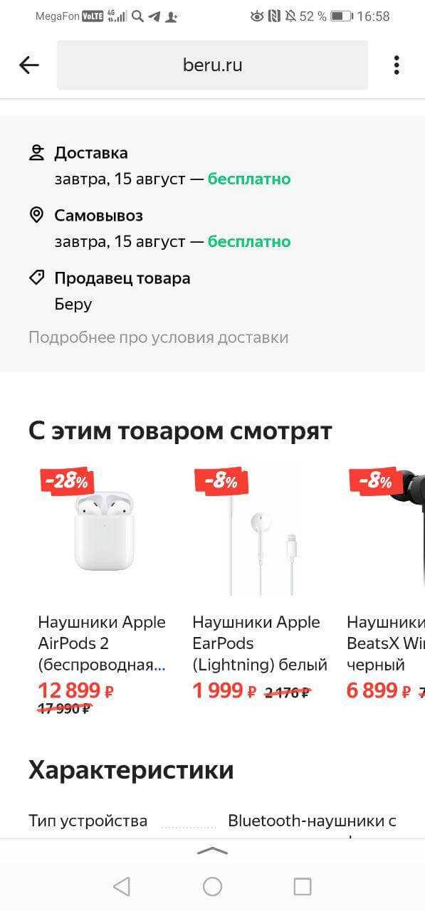 Яндекс: как мы тестируем новинки для Турбо-страниц ecommerce-сайтов