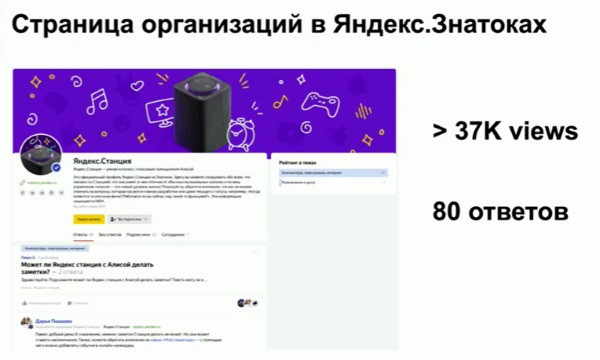Яндекс запустил закрытое тестирование страниц организаций в Знатоках и Коллекциях