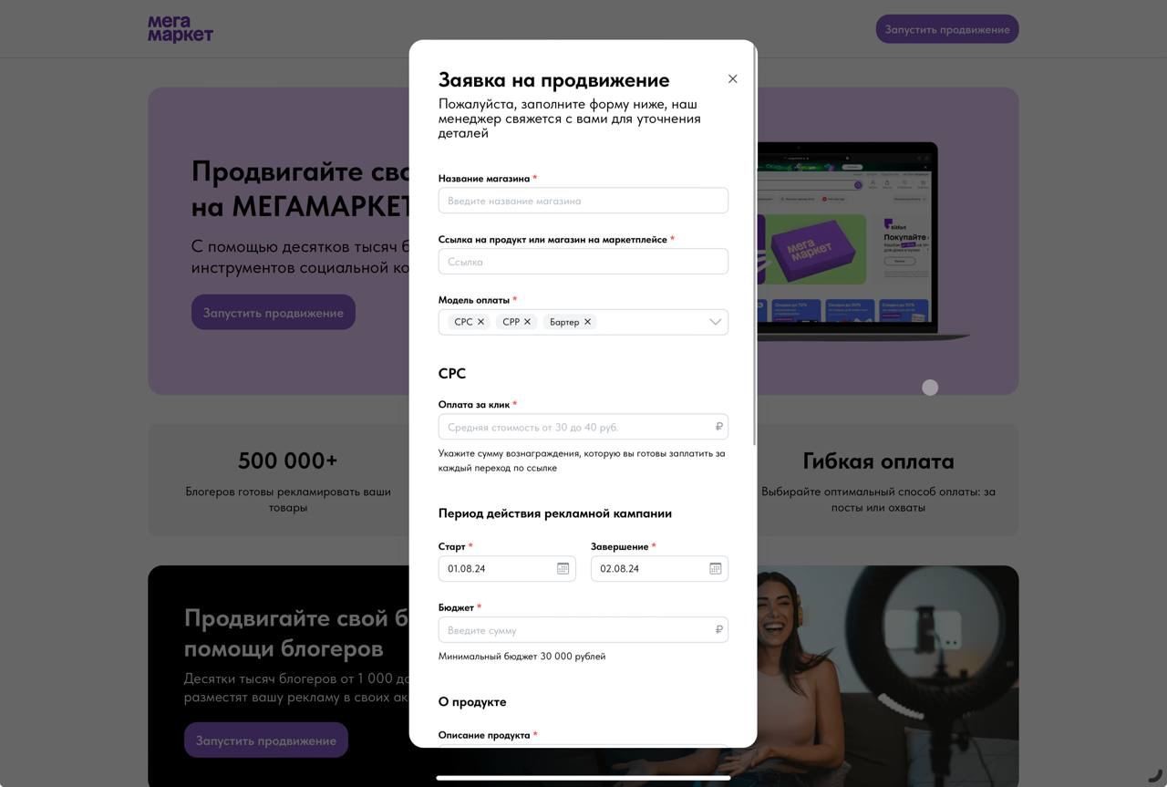 Мегамаркет Мегамаркет