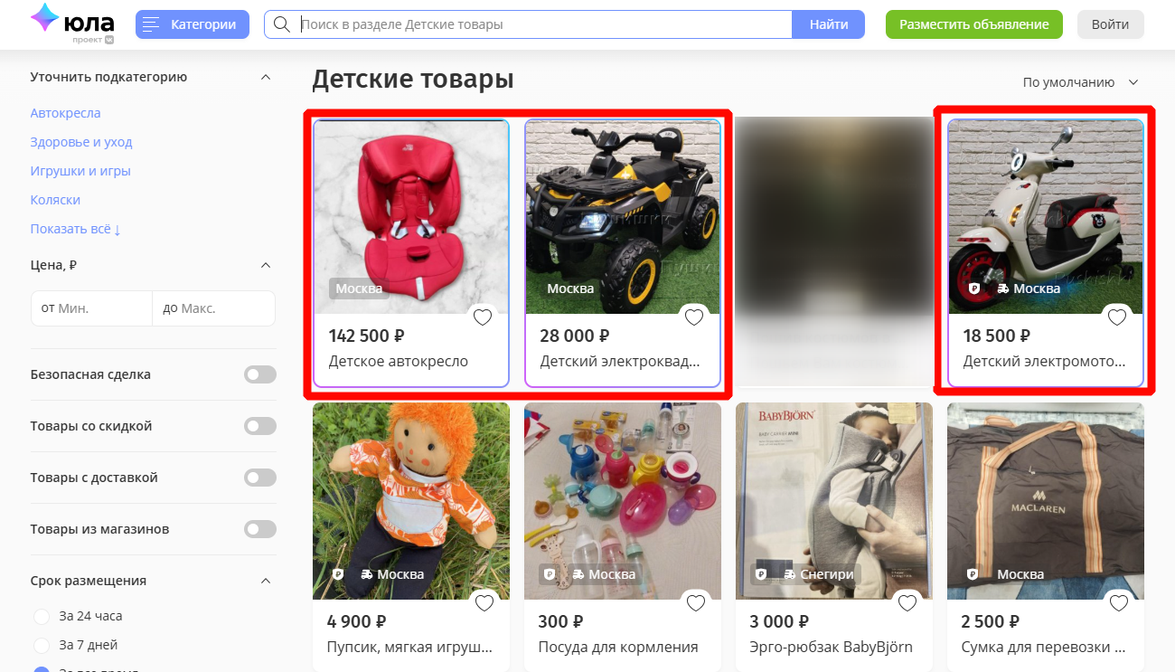 Карточки с продвижением на Юле Карточки с продвижением на Юле