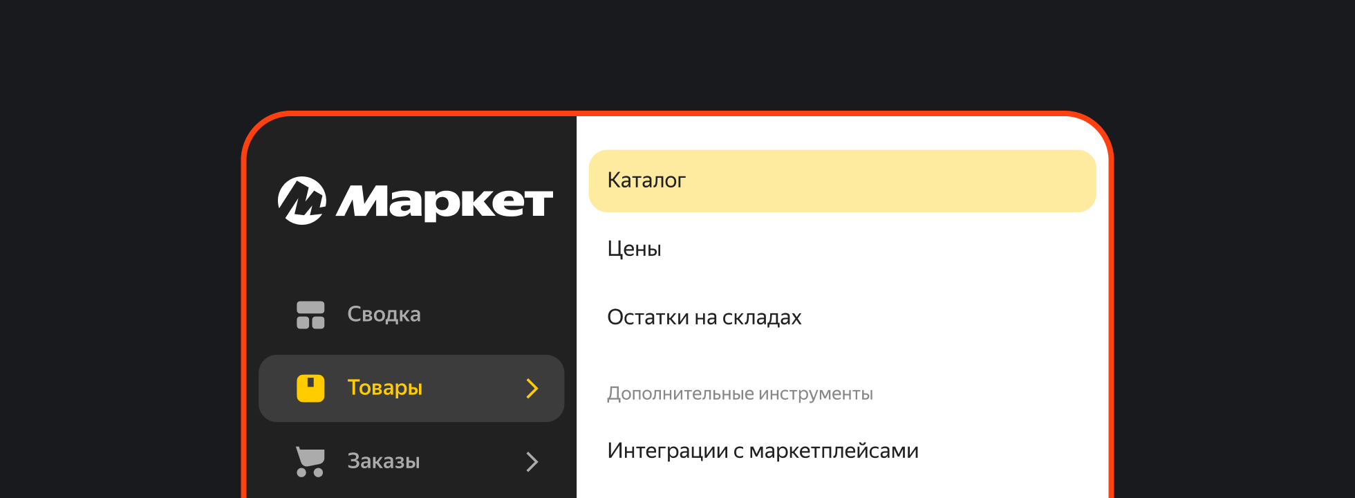 Яндекс Маркет Яндекс Маркет