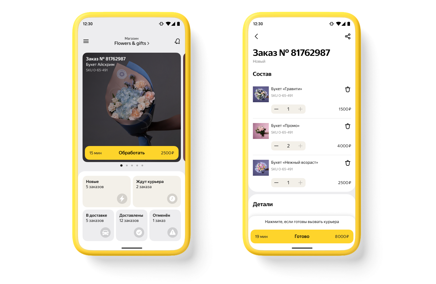Яндекс.Маркет выпустил приложение для продавцов на Android