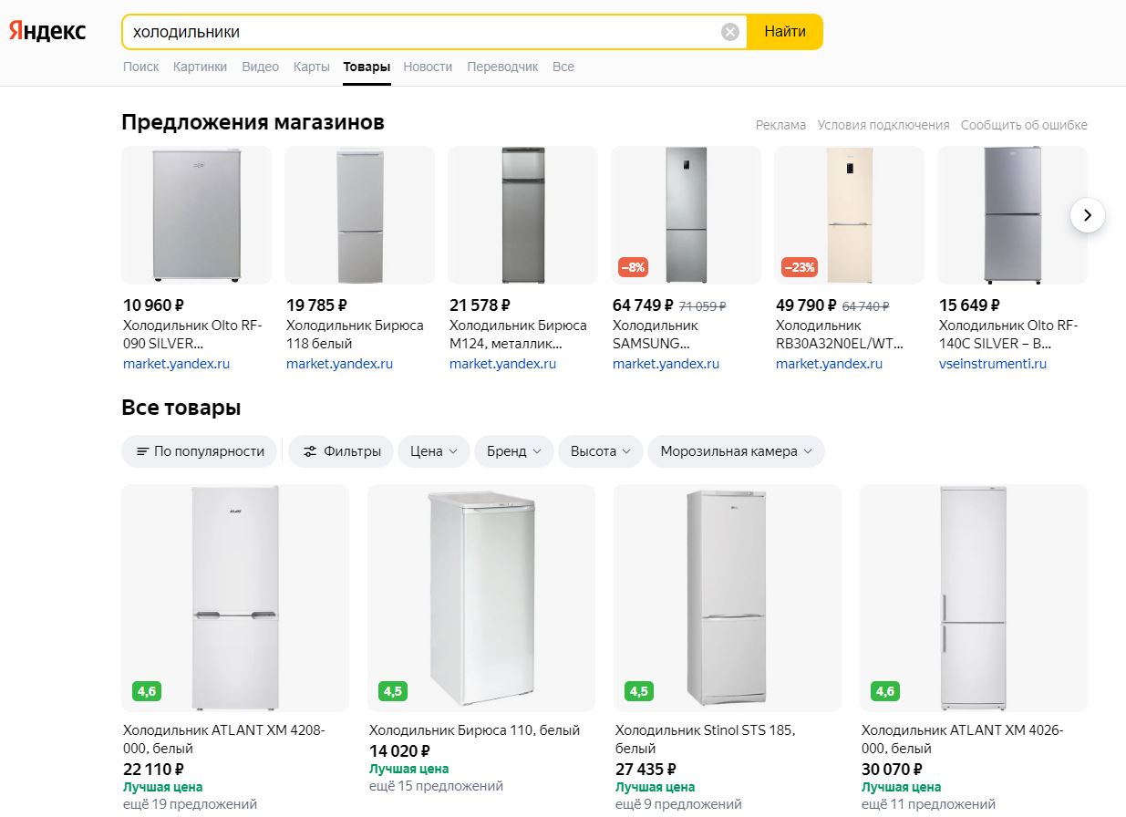 Товарная галерея теперь показывается в поиске по товарам Яндекса