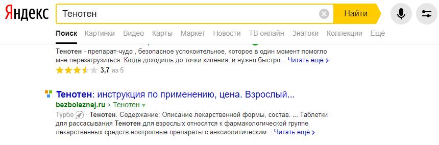 Яндекс начал тестировать десктопные Турбо-страницы