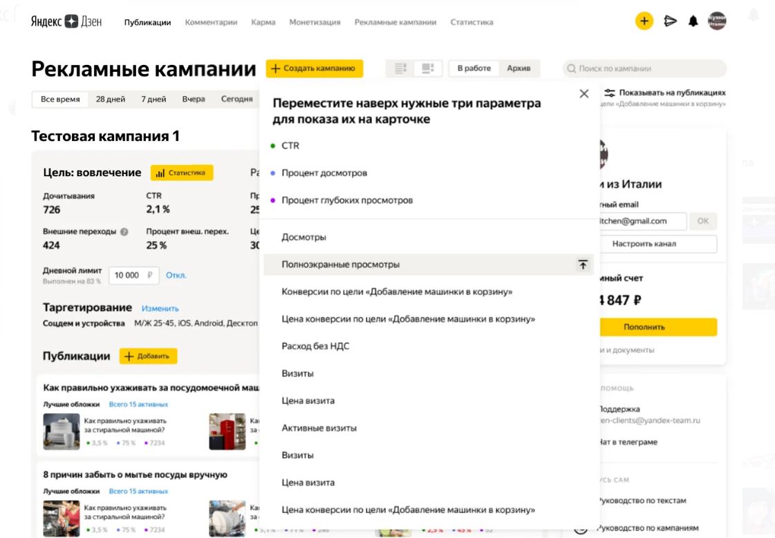 Яндекс.Дзен улучшил интерфейс дублирования публикаций
