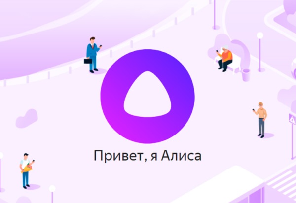 Яндекс.Диалоги запустили донаты для разработчиков голосовых приложений Алисы
