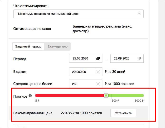 В Яндекс.Директе стали доступны непропускаемые ролики