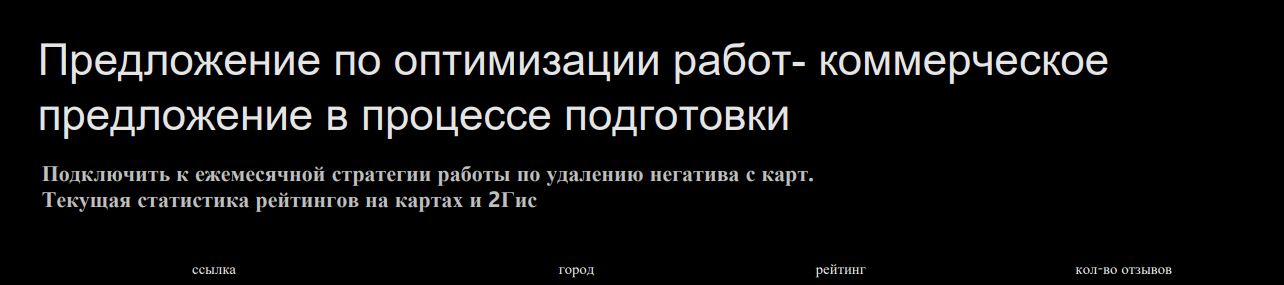 план работ план работ