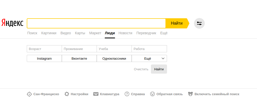 Яндекс закрыл «Яндекс.Люди» для поиска в соцсетях