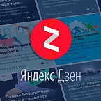 Яндекс.Дзен представил новый интерфейс и подход к формированию ленты контента