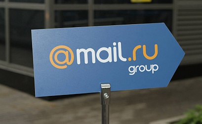 Сегментная выручка Mail.ru Group выросла на 17,4% до 29,9 млрд руб