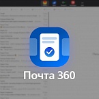 В Телемосте Яндекс.Почты 360 появились чаты и новые возможности для презентаций