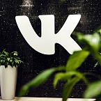 VK запускает единую платформу для рекламодателей – VK Реклама