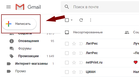 Как создать письмо в Gmail 