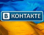 В Контакте в Украине
