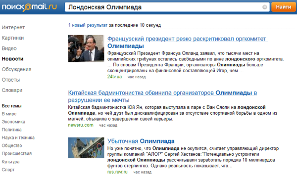 Картинки в новостях Mail.ru