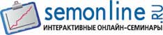 вебинары SEMonline