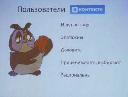 Пользователь В Контакте Пользователь В Контакте