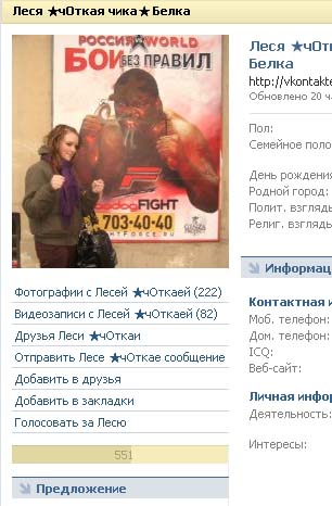 ВКонтакте не любит ненастоящих пользователей