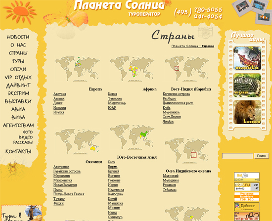 Первая посадочная страница