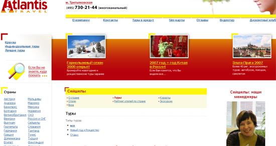 Третья посадочная страница