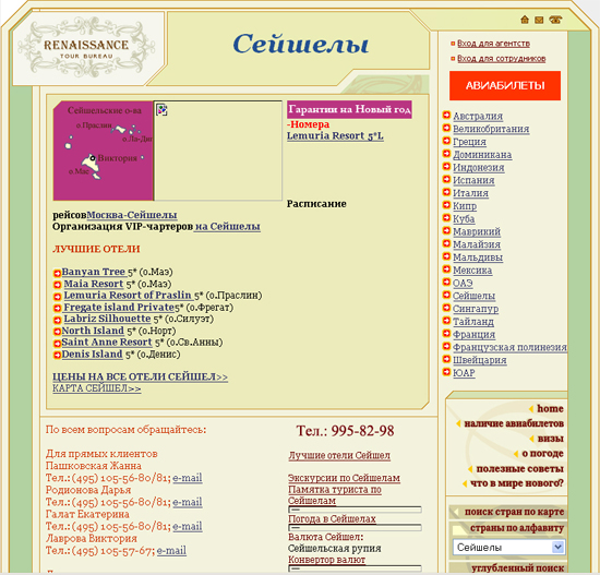 Пятая посадочная страница