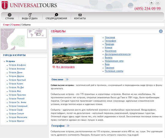 Шестая посадочная страница