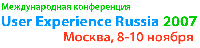 Конференция по юзабилити User Experience 2007 