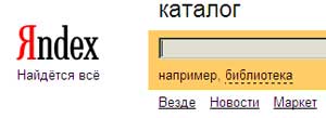 1 апреля Яндекс.Каталог шутить не будет!